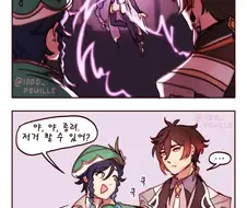 [원신] 라이덴 챌린지.manhwa