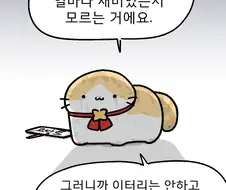 이터리콘 쓰는사람들이 모르는사실