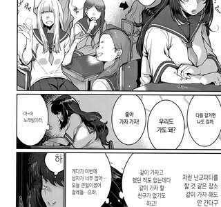 음침한 거유녀 만화