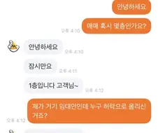 그게 왜 니건물이야 시전한 부동산.jpg