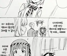 [@] 스나하마 하루카 만화