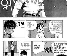 키드갱) 홍구가 강대봉한테 맞는 이유