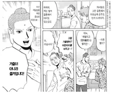 현대 사회에서 용서받지 못 하는 붓다