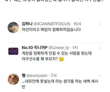 ???:"야빠들은 홍명보 계란 맞출 야구선수나 대려오셈."