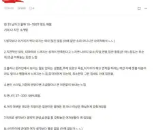 남자입장에서 소개팅하면서 느낀점들을 쓴 블라남