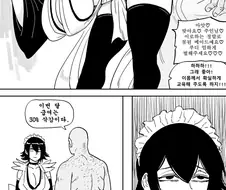 건방진 폭유 노출증 변태녀 메이드에게 벌을 주는 만화