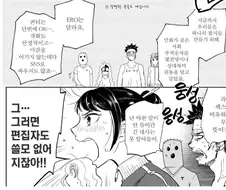 초AI한테 먹혀버린 에로망가 업계