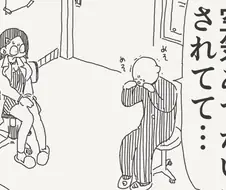공기취급받는.manga