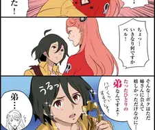 건담) 근친각 세우는 벨리.manga