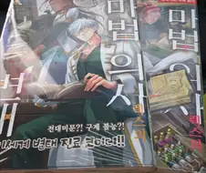 만화) 나도 그 비뇨기 만화 산거 봤다