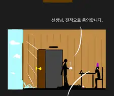 SCP재단 만화: 원더테인먼트 박사
