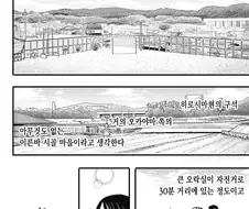 여자애가 남자애를 안떠나게 하기위해 쓴 방법.manga