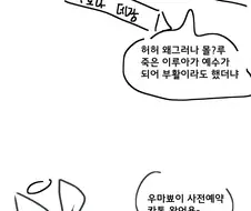 블루아카) 이제는 다르게 보이는 만화
