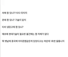 "짭이 범람하는 이유는 찐이 쓸모 없어서다"