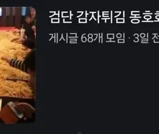 당근) 이거 뭐냐 ㅋㅋㅋ