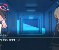 블루아카) 코하루 : 사형 사형이야!!