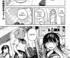 여장남자는 치마를 벗고싶어.manhwa
