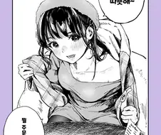 귀엽고 골때리는 여친 만화.manhwa