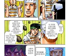 죠죠)토니오가 맘에든 로한