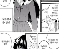 마음에 들지 않는 천재소녀 집에서 같이 공부하는 만화.manhwa