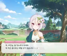프리코네) 은근 야한 대사