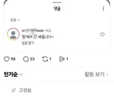어학원에서 중국어 가르친다고 악플 세례.jpg
