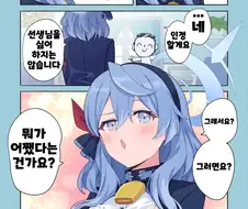 블루아카) 이 암컷이