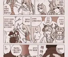 말딸)인종차별적 표현에 주의하는 메지로 맥퀸