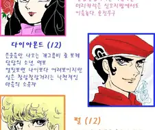 포켓몬) 스페셜 DP편 요약 만화