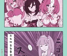 [말딸] 최속의 기능미 사일런스 스즈카.manhwa