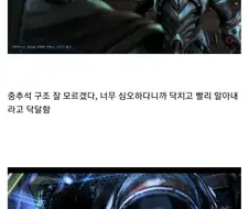 스타크래프트 2차 창작 최대 피해자