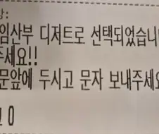 ??: 축하합니다 임산부 디저트로 선택되었읍니다!