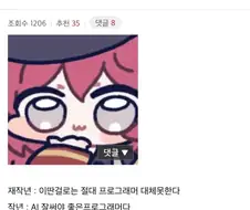 프로그래머 시점에서 보는 AI 평가