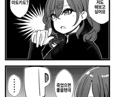 @) ??? : P 죽었으면....Manhwa