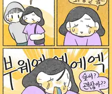 응급실 진상을 응대하는 만렙 간호사.manwha