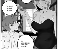 별쥬붓전.manhwa