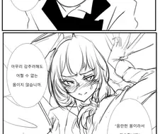 소전) 음란한 몸이라서 죄송한 만화.manhwa