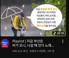 KBS 부산 썸넬 쩌네