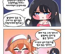 트릭컬) 머리가 모자른 블랑셰 Manhwa