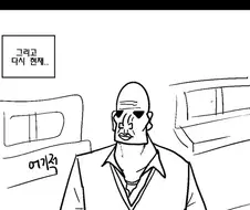 ㅈㅈ왕 김ㅈ 만화.manhwa