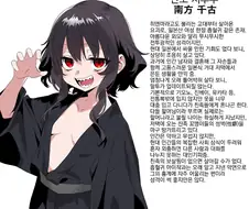 자식을 보내는 흡혈귀.manhwa