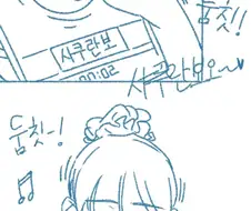 제로투 댄스를 추는 여동생.manhwa