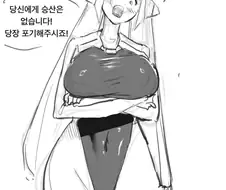 ㅇㅎ)로봇과 싸우는 인간 클리셰 만화 .manhwa