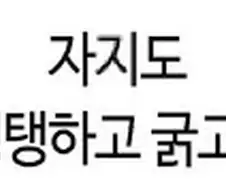 만화속 흔한 대사