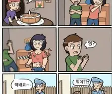 부모님이 슈퍼히어로 되는 만화