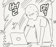 근처에 바니걸이 있는 가게.manwha