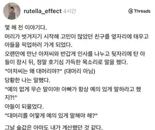 머리 벗겨지기 시작한 아빠 친구보고 아들이 한 말.jpg