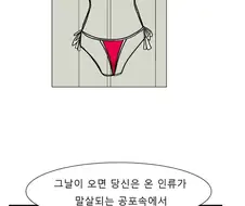 가정용 안드로이드가 복수할 생각하는 .manhwa