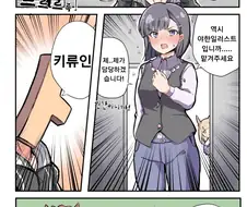 말딸)ㅇㅉ 금지령이 떨어지자.manhwa