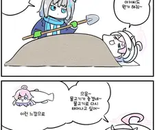 블루아카) 바닷가로 놀러간 아비도스 manhwa